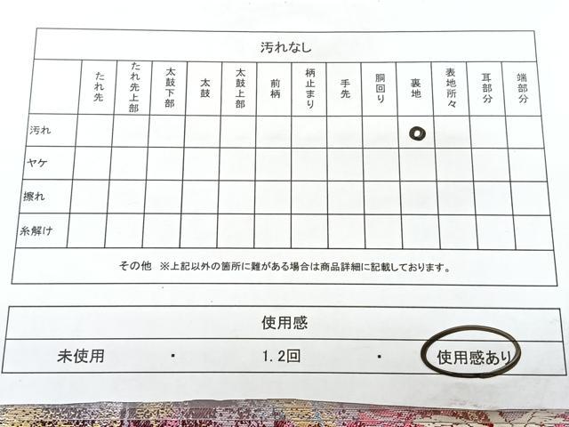 平和屋着物◎六通柄袋帯　唐織　飛鶴花文　金銀糸　正絹　逸品　BAAY5031qw