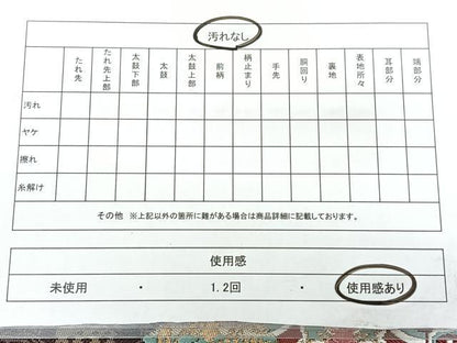 平和屋着物◎六通柄袋帯　有栖川花文　金糸　正絹　逸品　BAAY5032qw