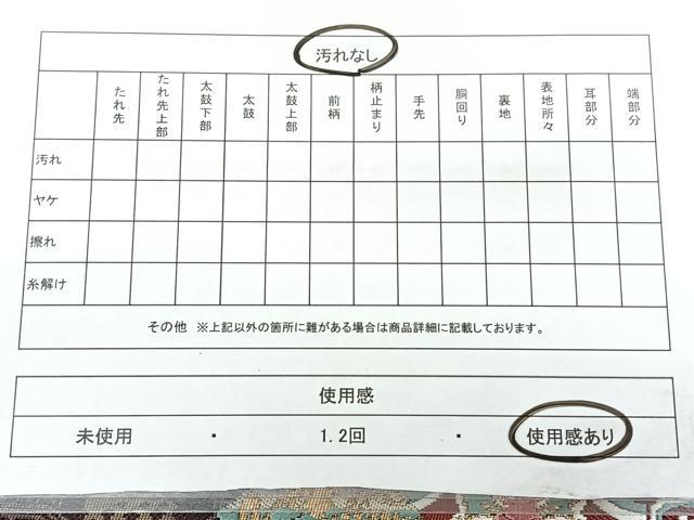 平和屋着物◎六通柄袋帯　有栖川花文　金糸　正絹　逸品　BAAY5032qw