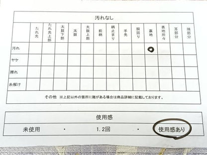 平和屋着物◎六通柄袋帯　舞花文　金銀糸　正絹　逸品　BAAY5033qw