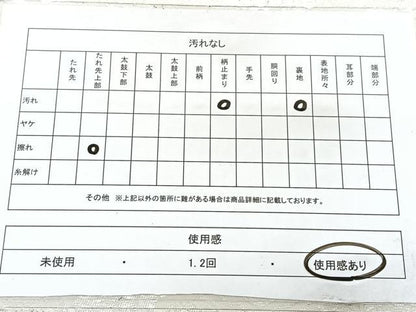 平和屋着物◎六通柄袋帯　純銀箔　錦織　花菱文　正絹　逸品　BAAY5035qw