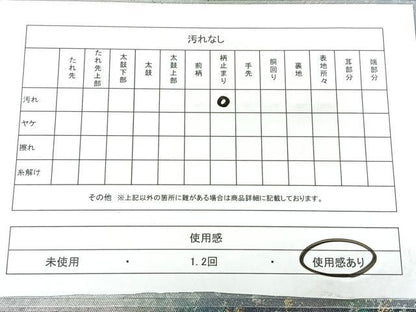 平和屋着物◎六通柄袋帯　霞文　引箔　正絹　逸品　BAAY5036qw