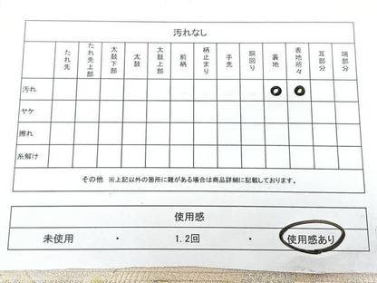 平和屋着物◎西陣　服部織物謹製　六通柄袋帯　松風　孔雀文　金銀糸　正絹　逸品　BAAY5041qw