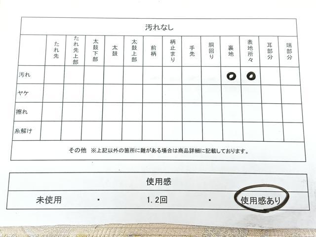 平和屋着物◎西陣　服部織物謹製　六通柄袋帯　松風　孔雀文　金銀糸　正絹　逸品　BAAY5041qw