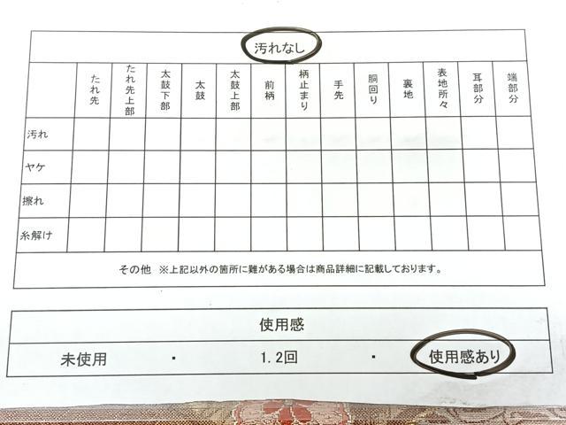 平和屋着物◎六通柄袋帯　更紗花文　金糸　正絹　逸品　BAAY5042qw