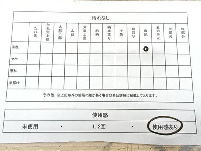 平和屋着物◎西陣　六通柄袋帯　東海道　金銀糸　正絹　逸品　BAAY5045qw