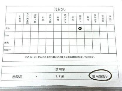 平和屋着物◎九寸名古屋帯　幾何学花文　正絹　逸品　BAAY5049qw