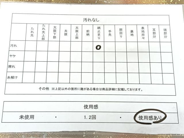 平和屋着物◎六通柄袋帯　霞間道　引箔　正絹　逸品　BAAY5052qw