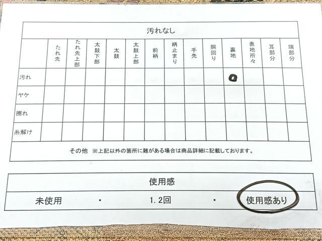 平和屋着物◎六通柄袋帯　遠山霞蒔絵文　彩箔　金糸　正絹　逸品　BAAY5053qw