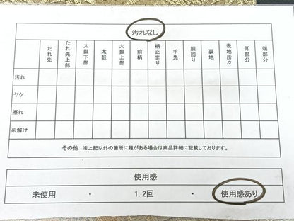 平和屋着物◎六通柄袋帯　檜扇亀甲花鳥文　黒地　金糸　正絹　逸品　BAAY5054qw