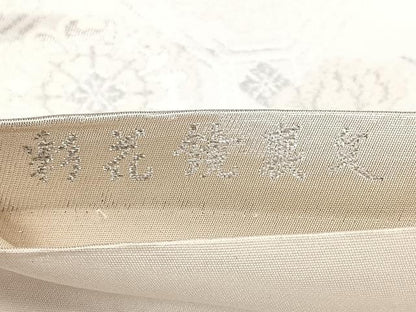 平和屋着物◎六通柄袋帯　彩花鏡裏文　銀糸　正絹　逸品　BAAY5055qw