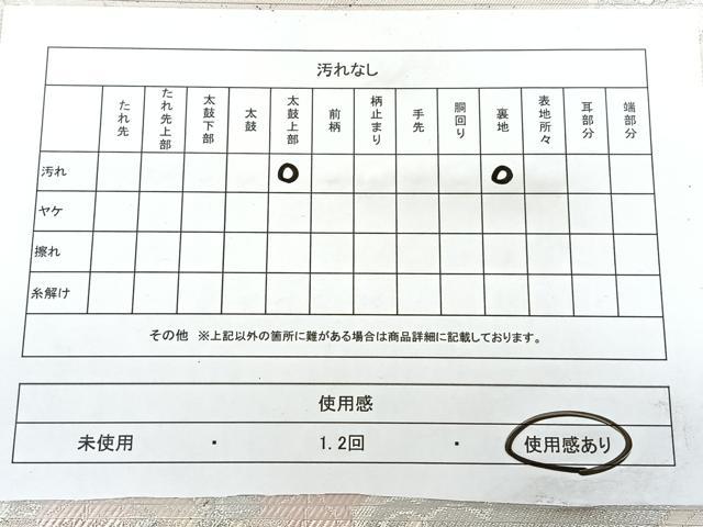 平和屋着物◎西陣　高島織物謹製　六通柄袋帯　檜扇鳳凰花文　銀糸　証紙付き　正絹　逸品　BAAY5057qw