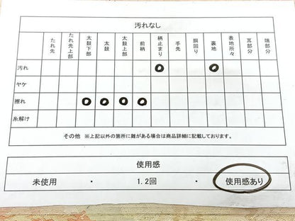 平和屋着物◎六通柄袋帯　樹林文　金銀糸　正絹　逸品　BAAY5061qw