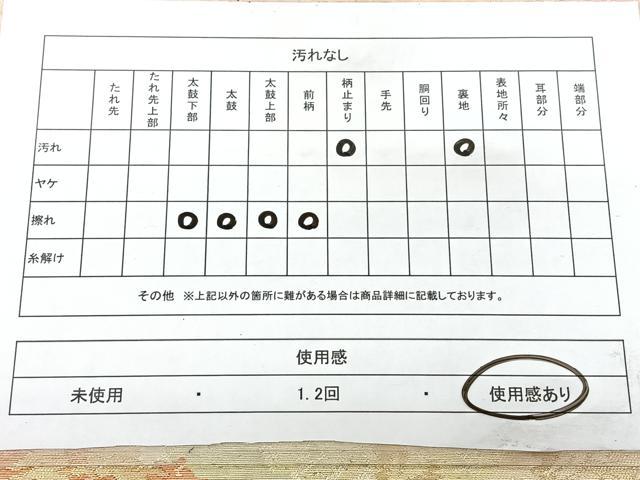 平和屋着物◎六通柄袋帯　樹林文　金銀糸　正絹　逸品　BAAY5061qw