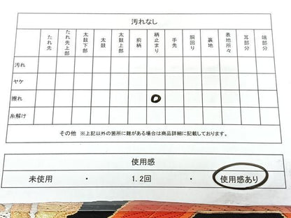 平和屋着物◎六通柄袋帯　唐織　蜀江花文　黒地　金銀糸　正絹　逸品　BAAY5062qw
