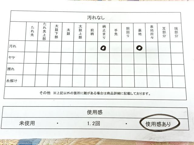 平和屋着物◎西陣　六通柄袋帯　唐織　天井花鳥文　金銀糸　正絹　逸品　BAAY5063qw