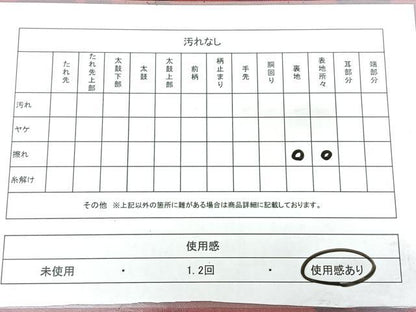 平和屋着物◎六通柄袋帯　牡丹唐草文　正絹　逸品　BAAY5064qw