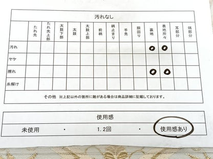 平和屋着物◎六通柄袋帯　唐織　松皮菱花文　金銀糸　正絹　逸品　BAAY5065qw