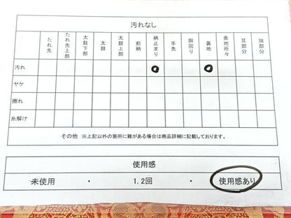平和屋着物◎六通柄袋帯　正倉院花文　金糸　正絹　逸品　BAAY5066qw