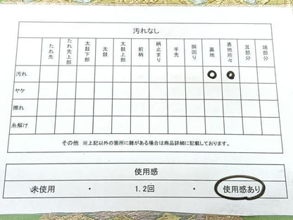 平和屋着物◎六通柄袋帯　亀甲花文　金銀糸　正絹　逸品　BAAY5067qw