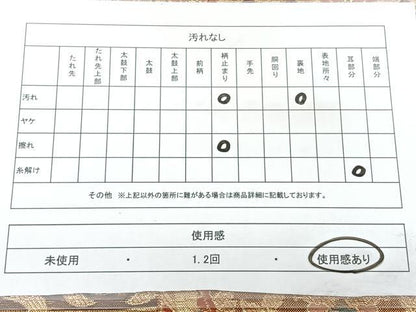 平和屋着物◎六通柄袋帯　燭光箔唐草　金糸　正絹　逸品　BAAY5070qw