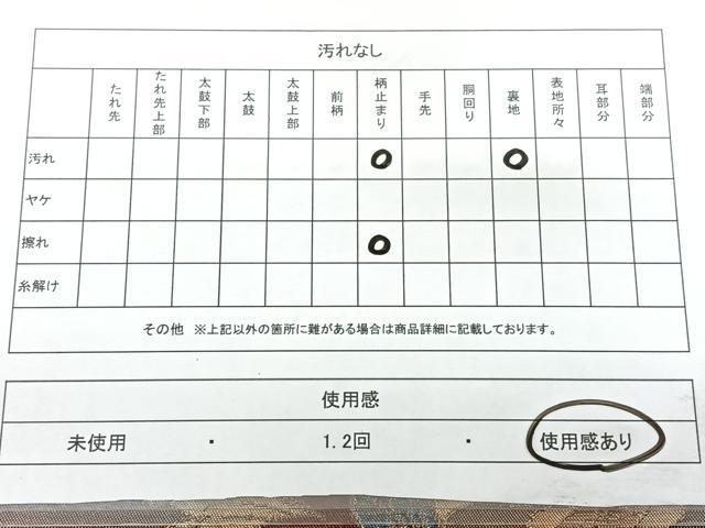 平和屋着物◎六通柄袋帯　更紗花文　金糸　正絹　逸品　BAAY5072qw