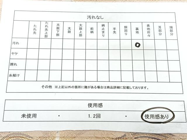 平和屋着物◎六通柄袋帯　唐織　舞鶴波涛文　金銀糸　正絹　逸品　BAAY5075qw