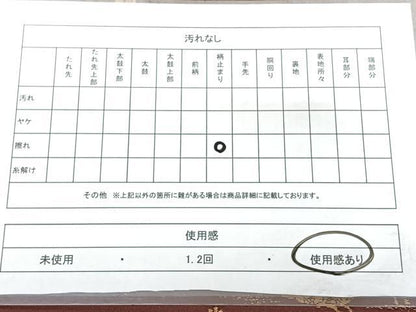 平和屋着物◎六通柄袋帯　正倉院文様　金糸　引箔　正絹　逸品　BAAY5078qw