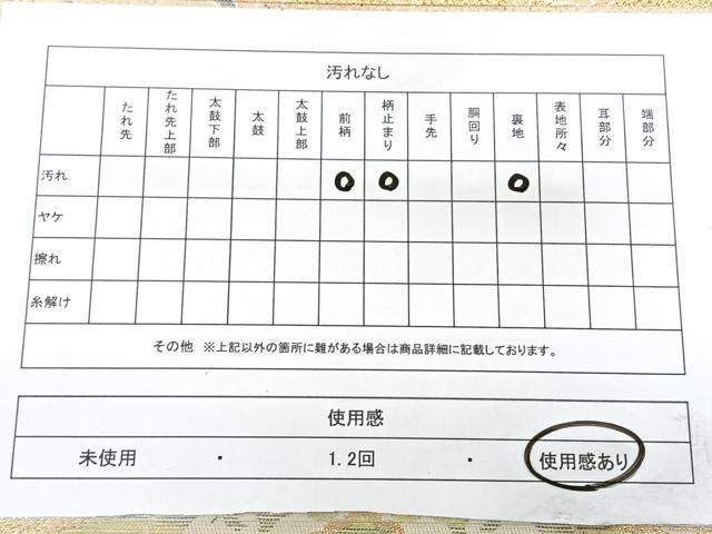 平和屋着物◎西陣　六通柄袋帯　正倉院花文　金糸　正絹　逸品　BAAY5079qw