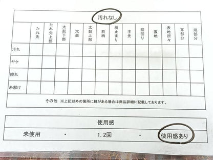 平和屋着物◎太鼓柄袋帯　変わり縞　引箔　正絹　逸品　BAAY5080qw