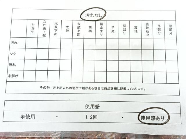 平和屋着物◎太鼓柄袋帯　変わり縞　引箔　正絹　逸品　BAAY5080qw