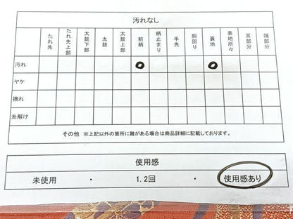 平和屋着物◎六通柄袋帯　唐織　地紙花文　金銀糸　正絹　逸品　BAAY5082qw