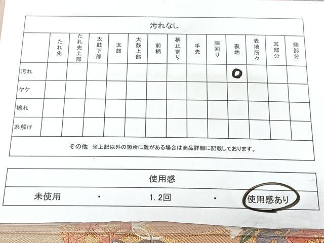 平和屋着物◎六通柄袋帯　唐織　色紙重ね花蝶文　金糸　正絹　逸品　BAAY5083qw
