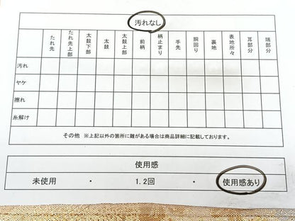 平和屋着物◎佐賀錦　両面　六通柄袋帯　吉祥花文　金糸　正絹　逸品　BAAY5087qw