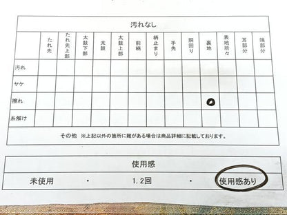 平和屋着物◎六通柄袋帯　花鳥文　正絹　逸品　BAAY5089qw