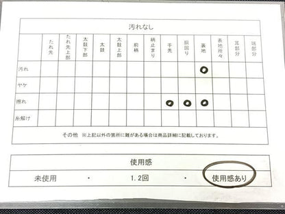 平和屋着物◎八寸名古屋帯　紬地　幾何学文様　正絹　逸品　BAAY5094qw