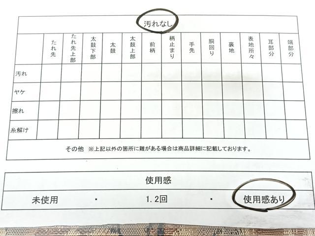平和屋着物◎本場筑前博多織　八寸名古屋帯　風景文　正絹　逸品　BAAY5096qw