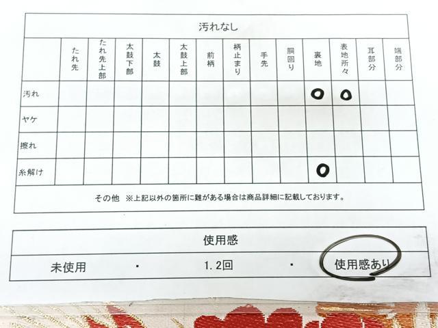 平和屋着物◎アンティーク　大正ロマン　丸帯　飛鶴松文　金糸　正絹　逸品　BAAY5098qw