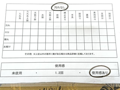 平和屋着物◎アンティーク　大正ロマン　丸帯　流水花文　引き抜き帯　金糸　正絹　逸品　BAAY5099qw