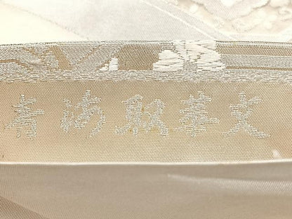 平和屋着物◎六通柄袋帯　青海取華文　金銀糸　正絹　逸品　BAAY5101qw