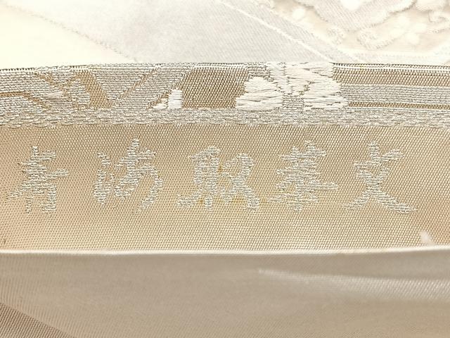 平和屋着物◎六通柄袋帯　青海取華文　金銀糸　正絹　逸品　BAAY5101qw