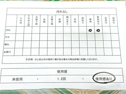平和屋着物◎六通柄　本袋帯　松皮菱花文　金銀糸　正絹　逸品　BAAY5104qw