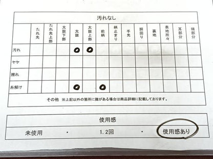 平和屋着物◎九寸名古屋帯　樹林文　金糸　正絹　逸品　BAAY5112qw