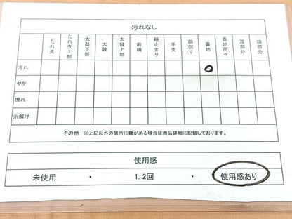 平和屋着物◎九寸名古屋帯　色紙花文　金銀糸　引箔　正絹　逸品　BAAY5114qw