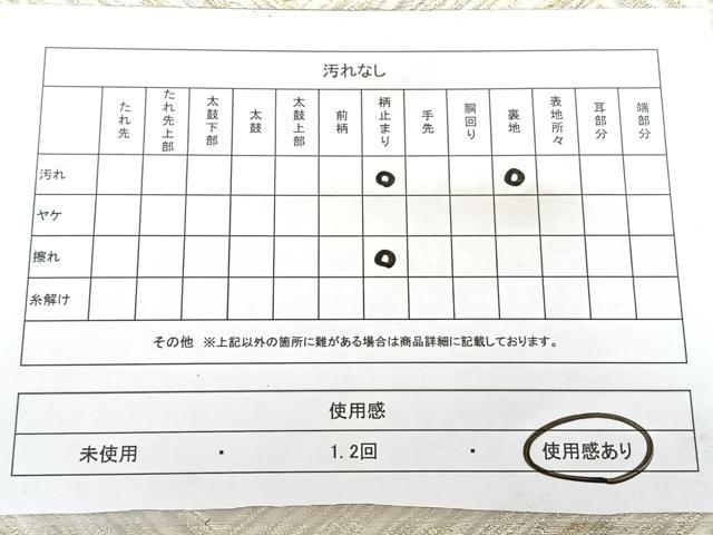 平和屋着物◎六通柄袋帯　菱　金銀糸　正絹　逸品　BAAY5117qw