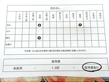 平和屋着物◎六通柄袋帯　唐織　檜扇花文　金糸　正絹　逸品　BAAY5118qw