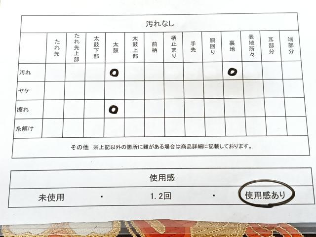 平和屋着物◎六通柄袋帯　唐織　檜扇花文　金糸　正絹　逸品　BAAY5118qw