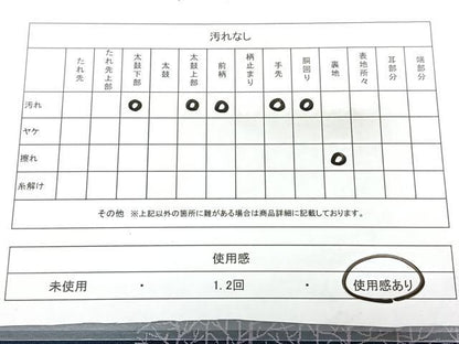 平和屋着物◎全通柄　京袋帯　動物風景文　BAAY5120qw