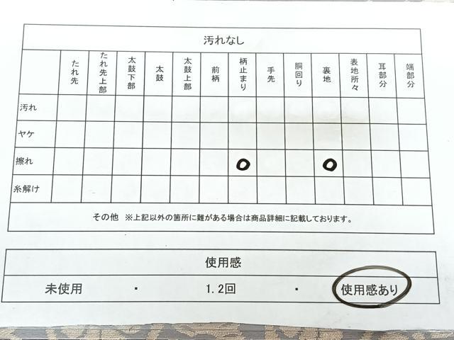 平和屋着物◎六通柄　京袋帯　横段洋花文　金糸　正絹　逸品　BAAY5123qw