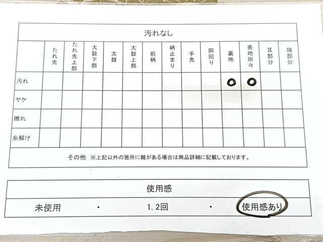 平和屋着物◎六通柄袋帯　流水松文　金糸　BAAY5124qw